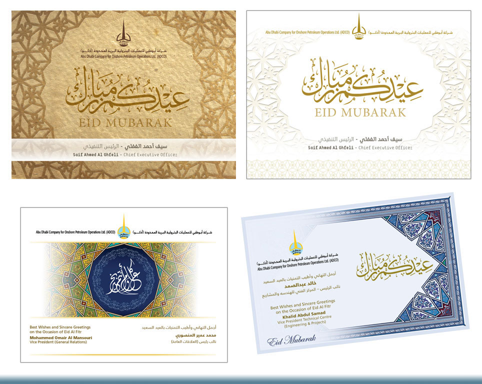 Al Waha magazine