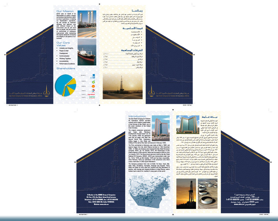 Al Waha magazine