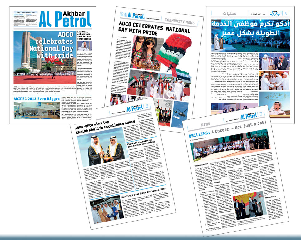 Akhbar Al Petrol